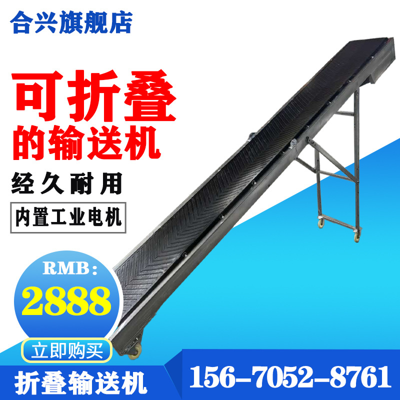 现货小型粮食传送机下乡收粮车可折叠大豆粮食玉米装车带式输送机