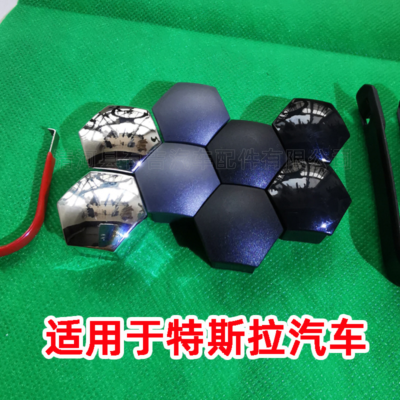 适用特斯拉轮胎螺丝帽轮毂螺丝盖保护帽汽车改装饰盖防尘防锈 T98