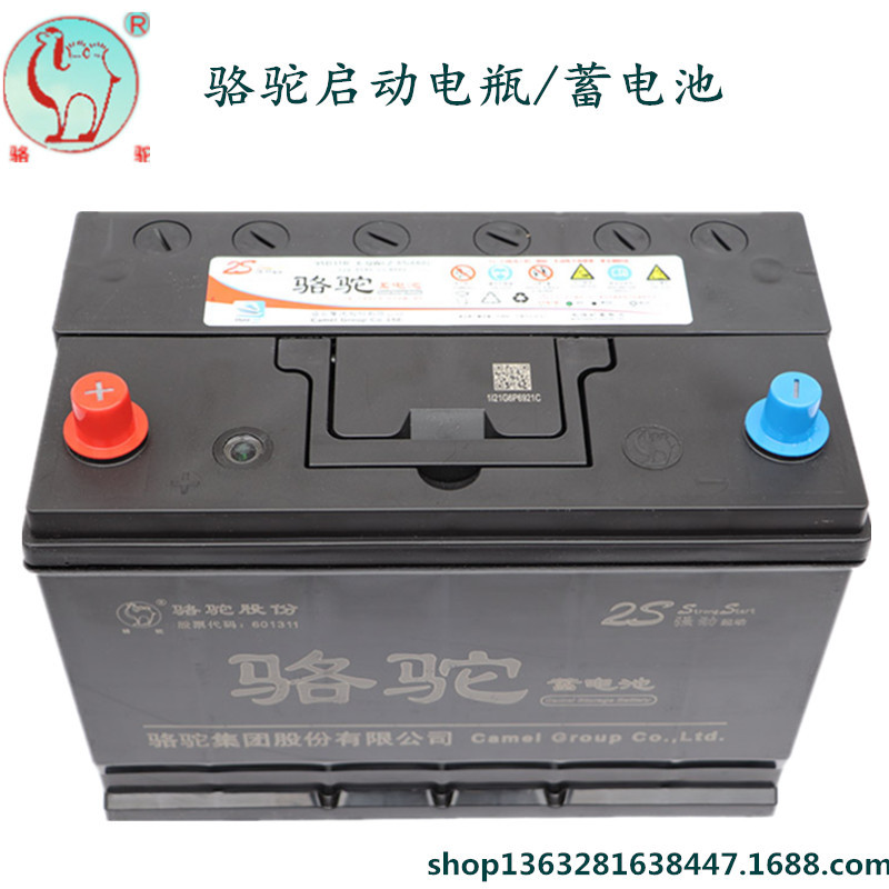 骆驼蓄电池95D31R/12V80AH/85AH五十铃 江铃 江淮 皮卡货车发电机