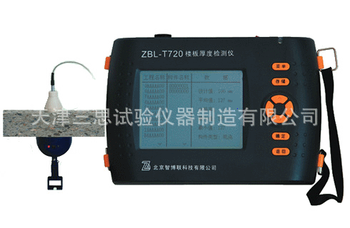 ZBL-T720楼板厚度检测仪，检测仪器