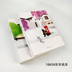 16K 56 pages horizontal ruled notebook B5 car line sewing practice book for high school students, middle school students, primary school students, soft cover copy notebook English notebook