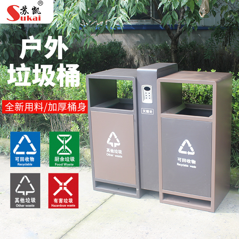 二分类户外垃圾桶大号带盖小区果皮箱商用室外工业环卫垃圾筒