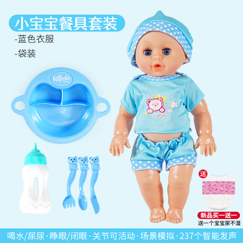 Nuevo producto compre uno y obtenga uno gratis juguete para niños niña niño jugar casa agua potable Pee muñeca regalo educativo