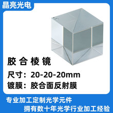 光学玻璃镜片：透视技术前沿的新视界