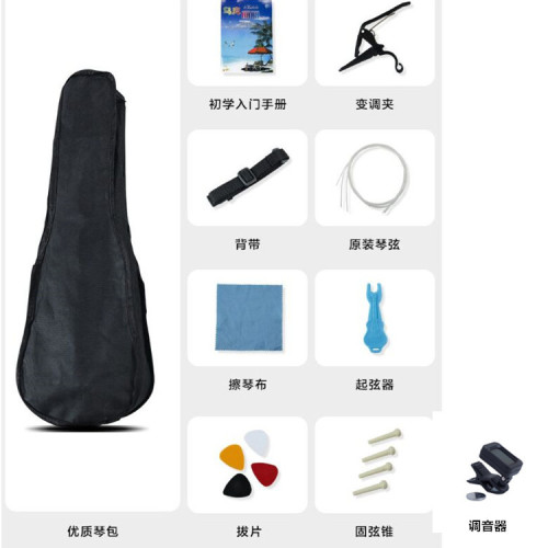 Guitar accessories folk classical full set of accessories gift package ukulele 21 inches 23 inches 26 inches 38 inches 40 inches 41 inches