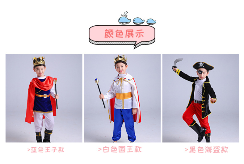 万圣节儿童王子服装男童衣服cosplay国王男孩cos装扮角色扮演套装-阿里巴巴