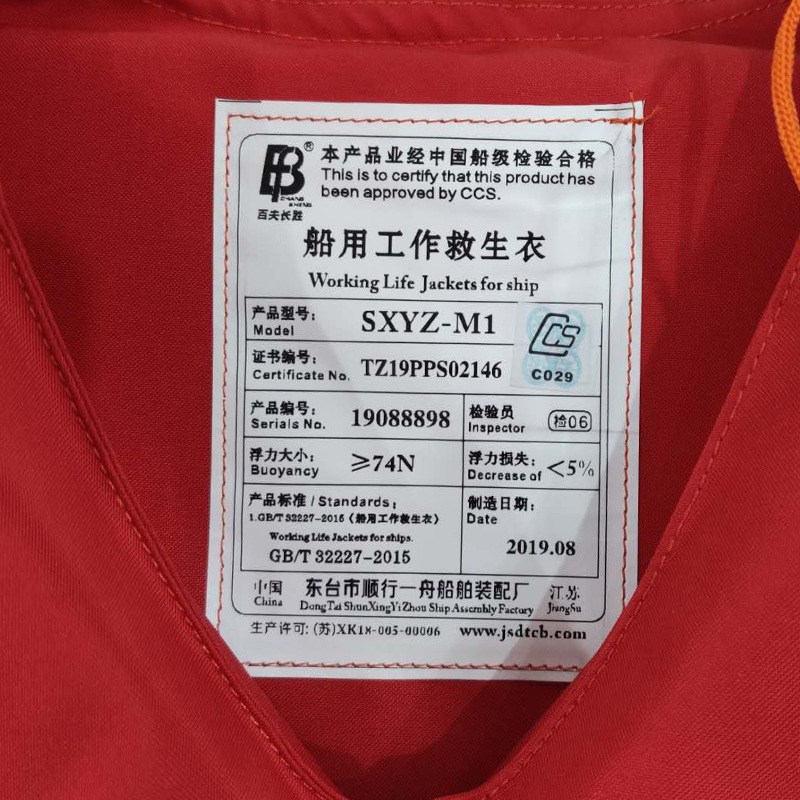 东台市顺行一舟船舶装配厂