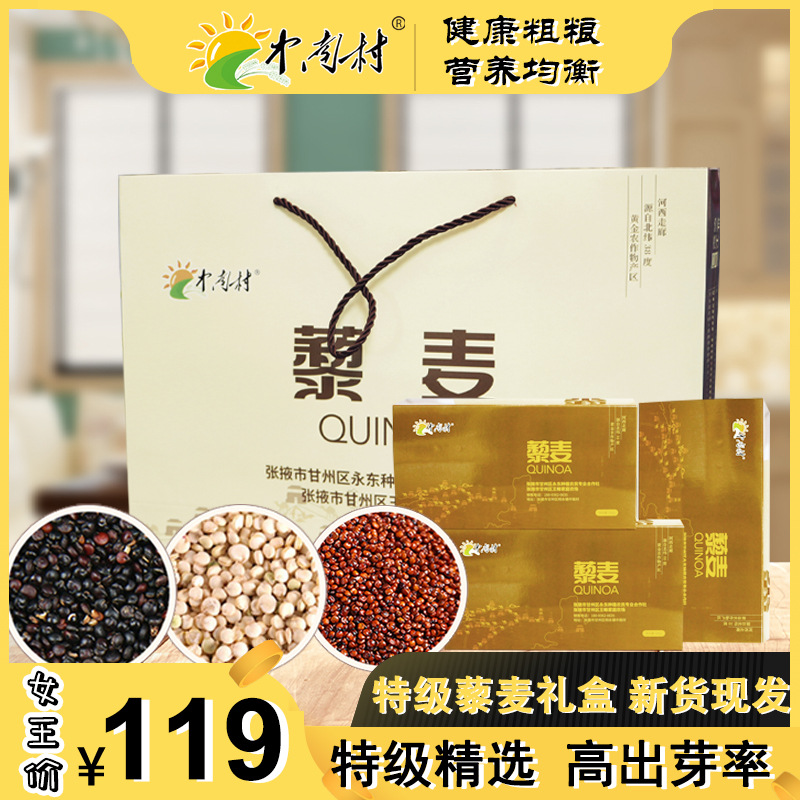 Plateau Tricolor Quinoa Red and white Quinoa Pure red Quinoa Grain Coarse Cereals Substitute meal Coarse grains pregnant woman baby Complementary food
