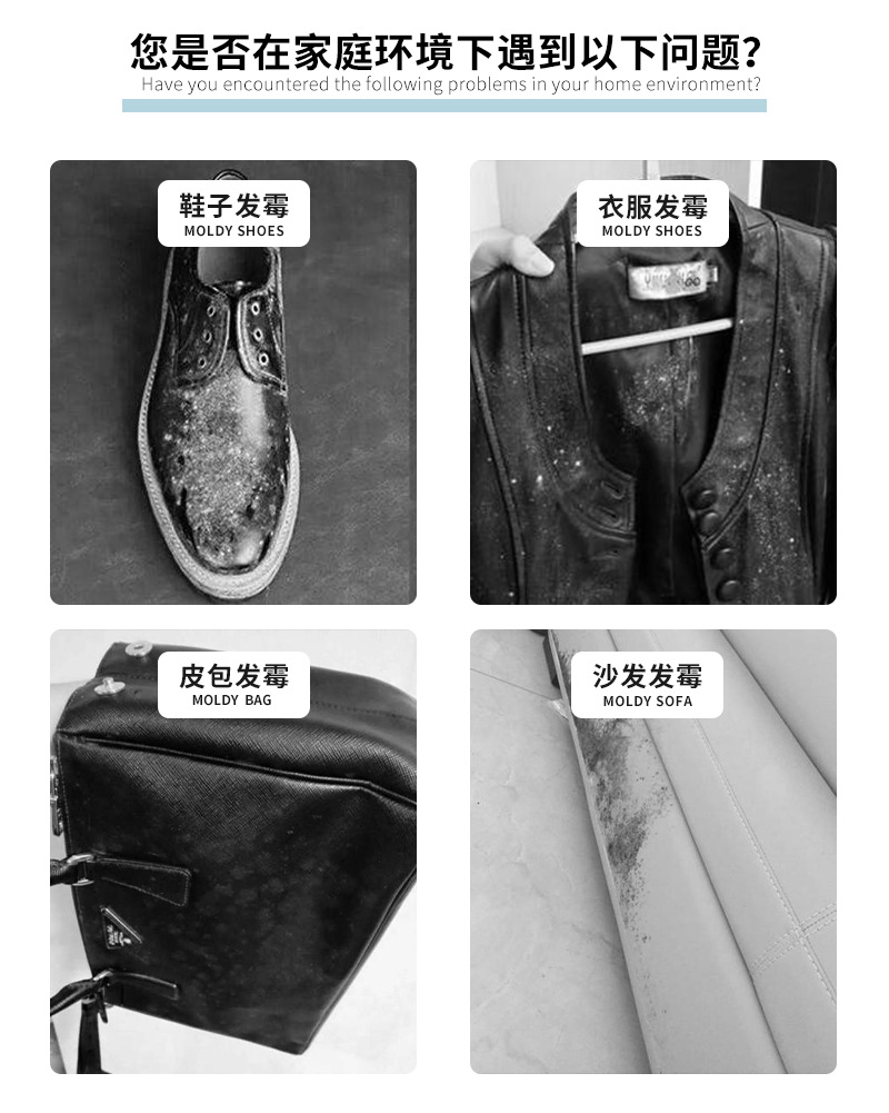 家用防霉剂详情页_02.jpg