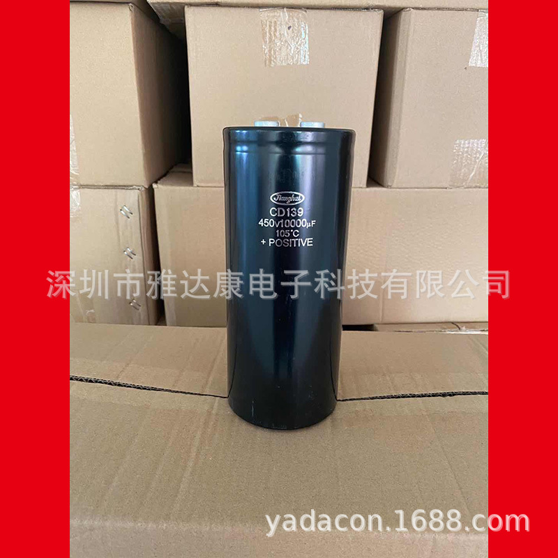 jianghai 电容 450v10000uf  江海电解 CD139铝电解