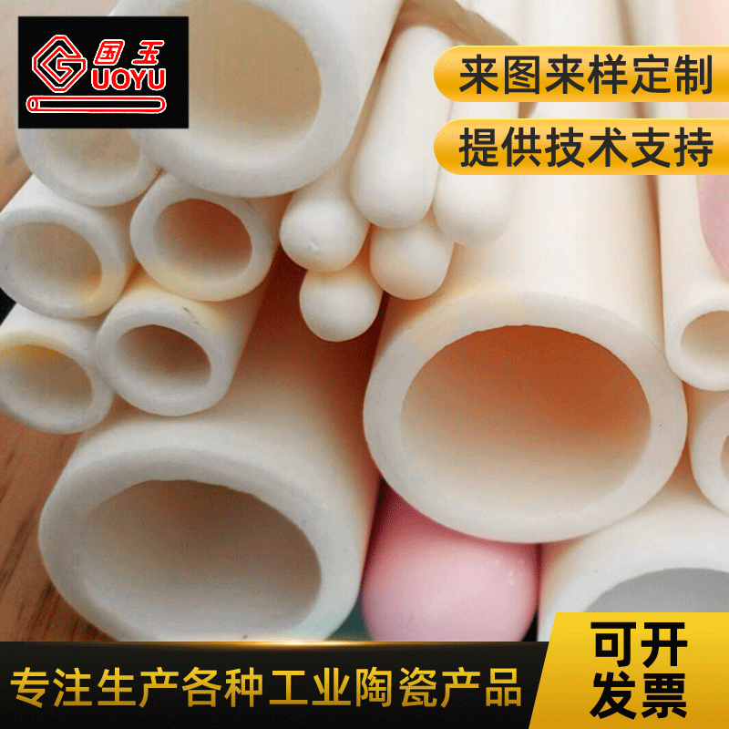 99刚玉通管 单孔绝缘陶瓷管氧化铝陶瓷 陶瓷棒