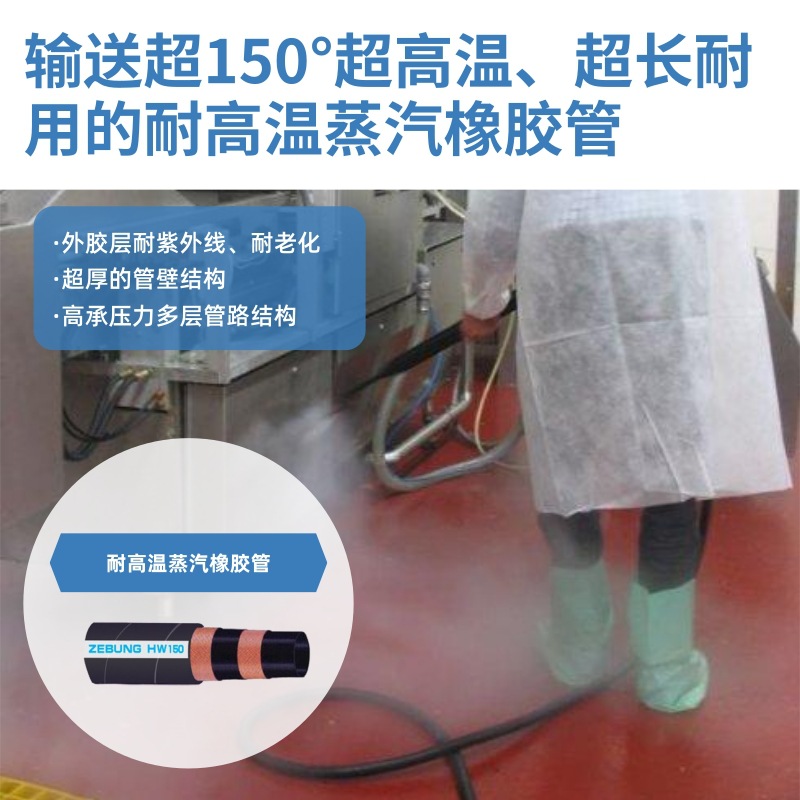 【厂家直销】耐高温高压/蒸汽橡胶管耐高温蒸汽夹布胶管【耐用】
