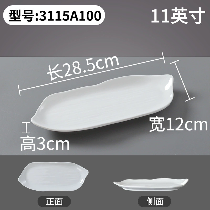 Rectangular melamine dinner plate, commercial plastic tableware, white, multiple SKU codes