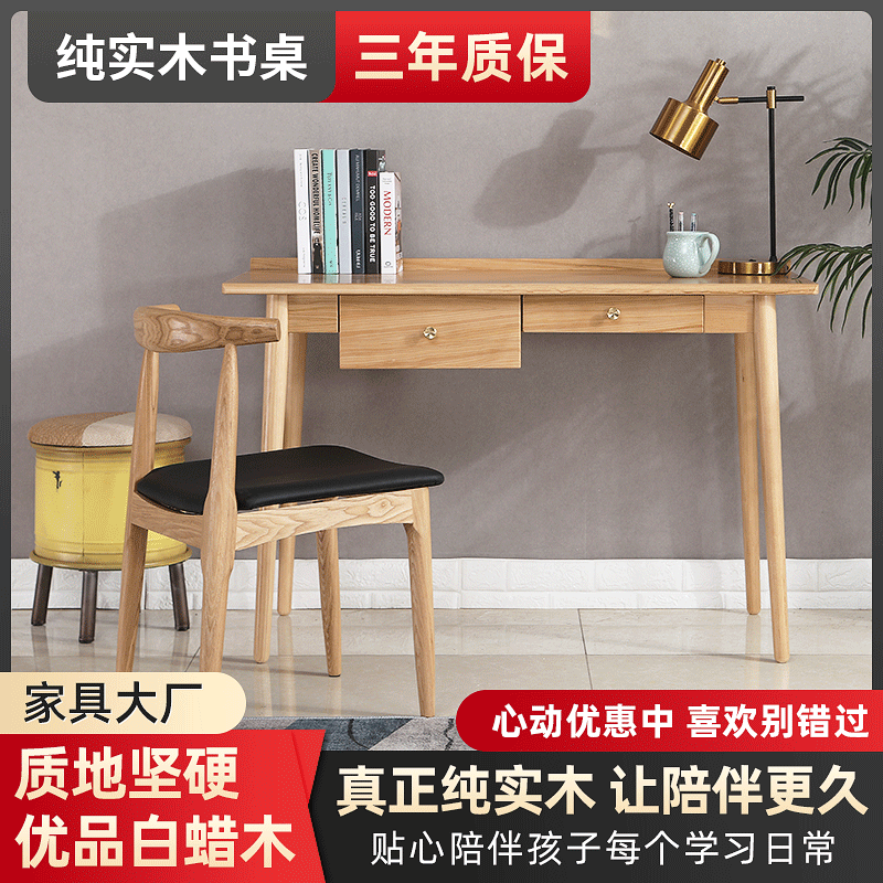 Nordic modern children's solid wood writing desk Simple computer desk tablet home white wax wood learning table chair