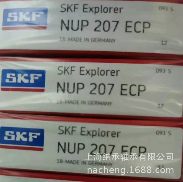 SKF轴承 SKF NUP207 NUP207ECP NUP207ECM 带垫片圆柱滚子轴承