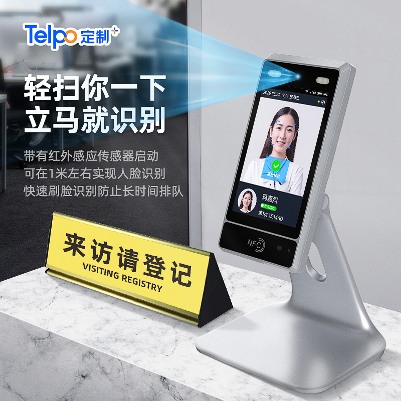 天波自助访客一体机 人脸识别双摄像头 二次开发厂家直销TPS980