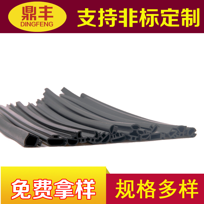 鼎丰 降噪隔音 铝合金 门窗密封条
