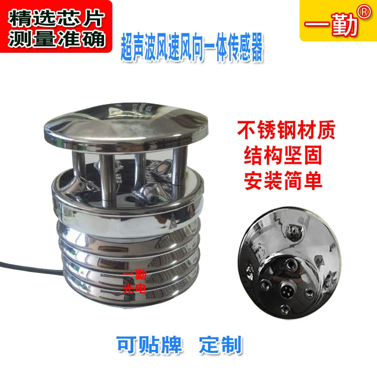 Ультразвуковой датчик скорости ветра ультразвуковой датчик направления ветра