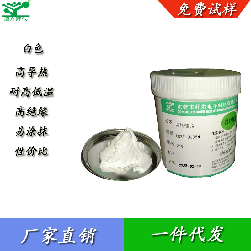 散热膏 导热硅脂价格 小冰箱传热油 降温性能稳定性好 持