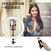 Phone lights up Ring light Photography remote control photograph mobile phone selfie Beauty live broadcast Bracket fill-in light