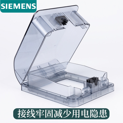 Siemens Ruiyue transparent gray IP55 level splash-proof box (can hover at 90°) transparent waterproof box