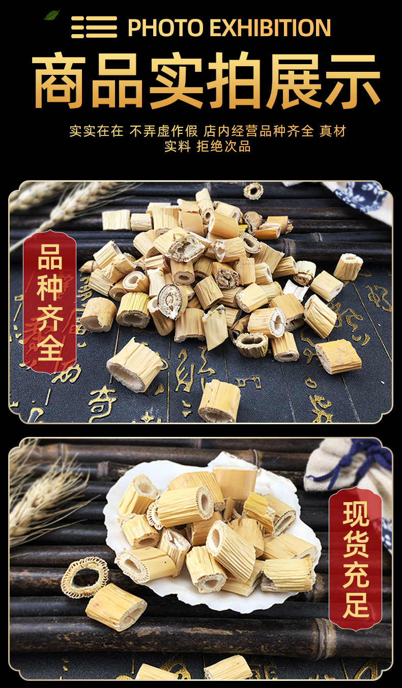 Dried Reed Rhizome Lu Gen 芦根 Bulk Loose Herb for Decoction and Herbal Tea 500g in use