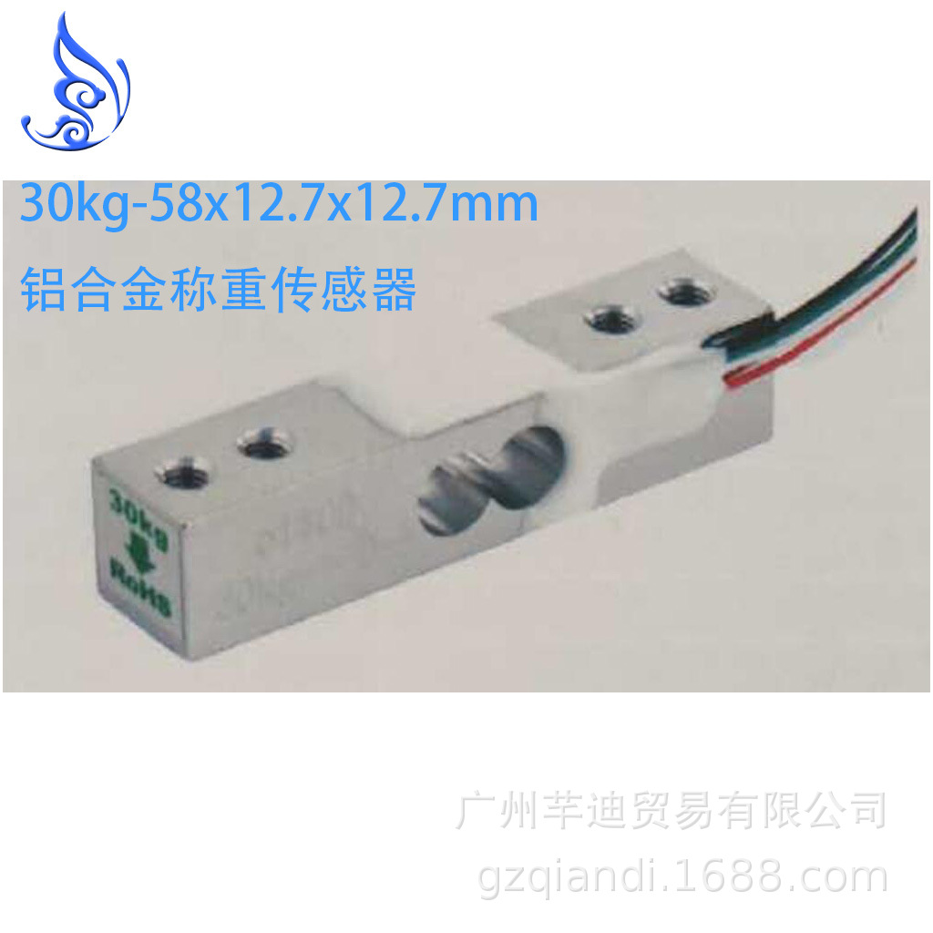 30kg-58x12.7x12.7mm铝件传感器-1.jpg