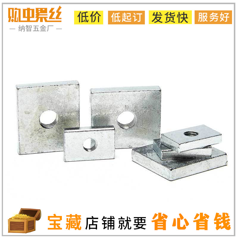 M4M5M6M8 长方形螺母 镀锌长方型螺帽 铁铝型材配件长条螺母