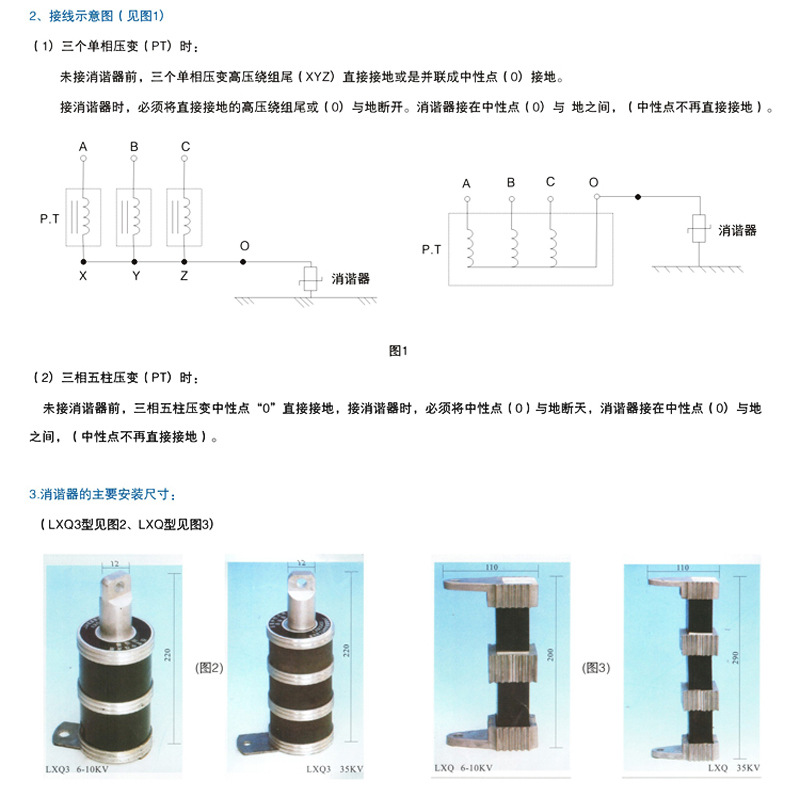 产品详情-LXQ-Ⅱ-10-03