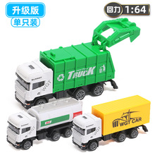 1:64跨境电商新款回力环卫合金车垃圾车儿童男孩玩具车模型小汽车