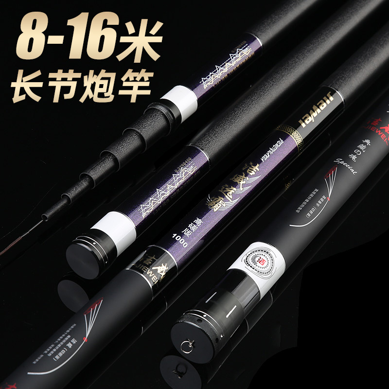 Caña de pescar de carbono Jiewei caña de pescar 8/9/10/11/12/13/14/15/16 m caña de pescar