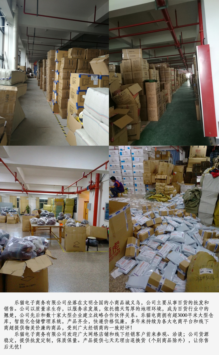 乐猫仓库