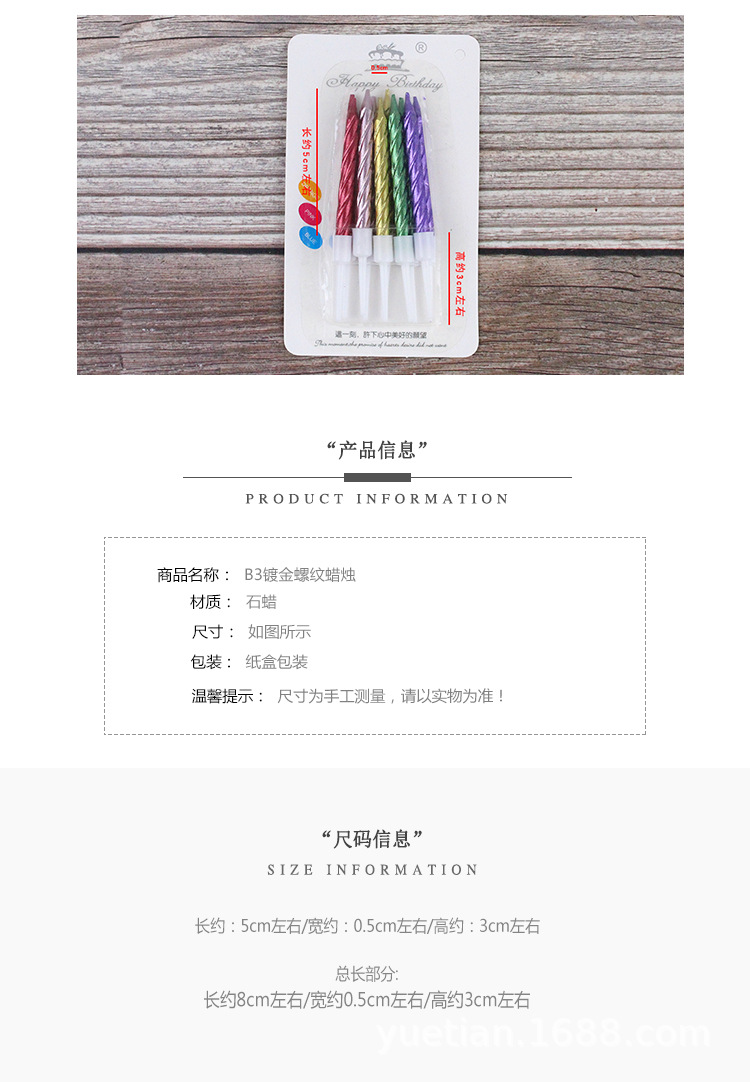 B3金属色螺纹蜡烛详情页(木头底乐甜烘焙)2_02.jpg