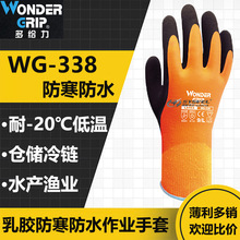 ��o��WG-338������ů���׷�����ˮ�͵͜����I������ڱ�����