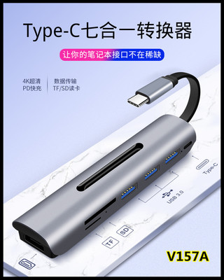 Private mode type-c Expand Seven-piece converter type-c turn hdmi Conversion line USB3.0 Brancher
