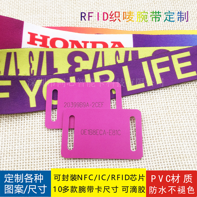 rfid腕带 定制一次性涤纶NFC手腕带热转印13.56高频RFID织唛手环