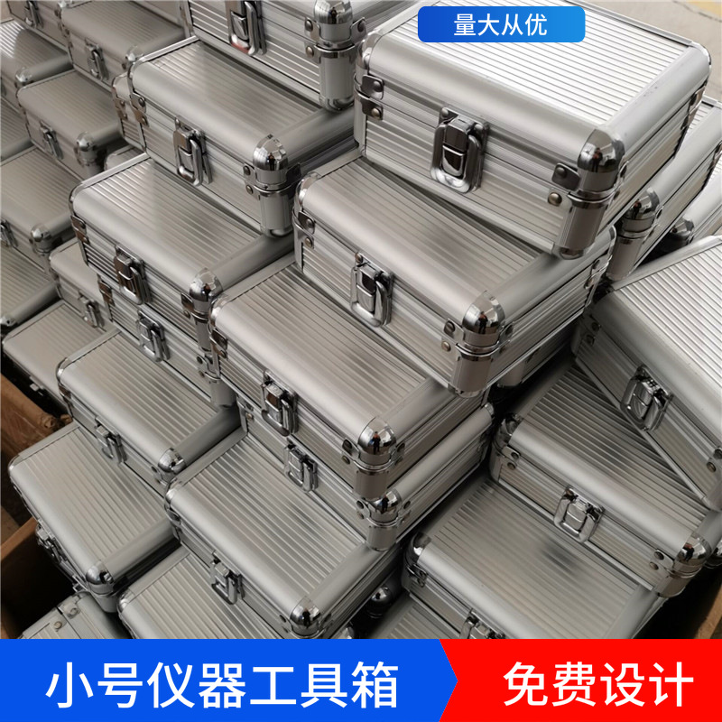 铝箱工厂出售喷码机设备包装工具箱 eva内衬 小型仪器防震手提箱