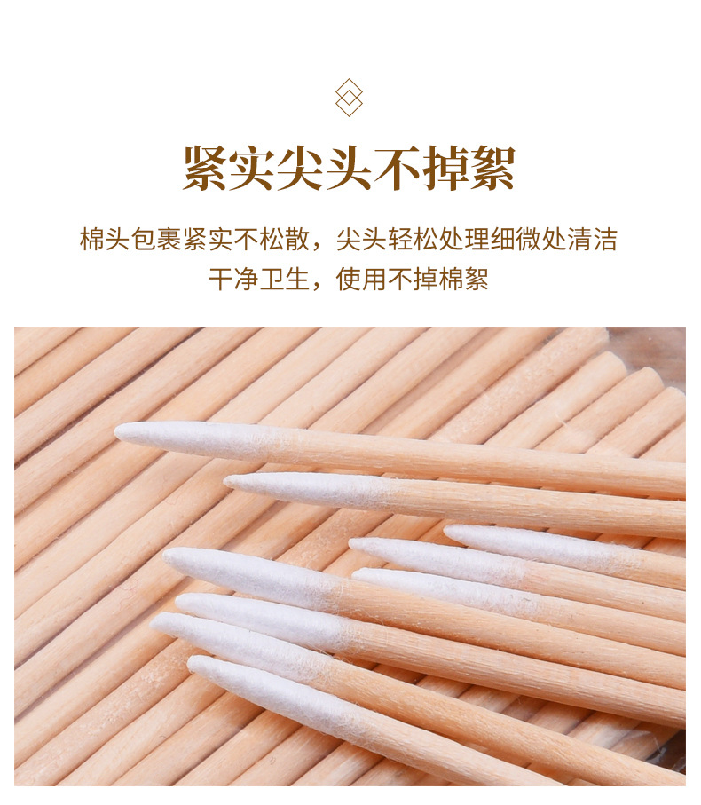 纹绣尖头木棉签-详情_03.jpg