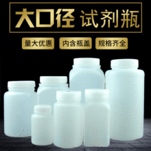 厂家批发500ml毫升加厚广口瓶化工试剂瓶刻度带内盖广口塑料瓶
