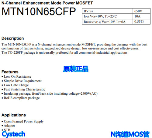 原装正品MTN10N65CFP TO220FP N沟道MOS 全宇昕代理 可接受订货