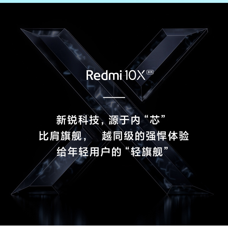 红米10X-3.jpg