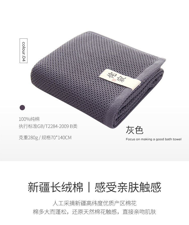 28股浴巾750_07.jpg