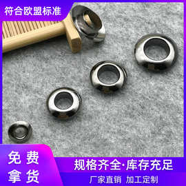 宽边鸡眼厂家直供金属斜边 宽边气眼扣 窗帘 帐篷气眼