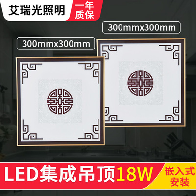 Integrated ceiling led Flat lamp Office Shower Room Market Panel lights household Embedded system Lvkou led Ceiling lights