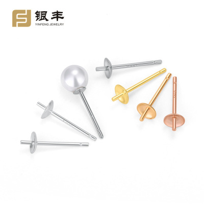 S925纯银配件珍珠托耳针耳钉托珠盘DIY碗针空托镀金厂家直销批发