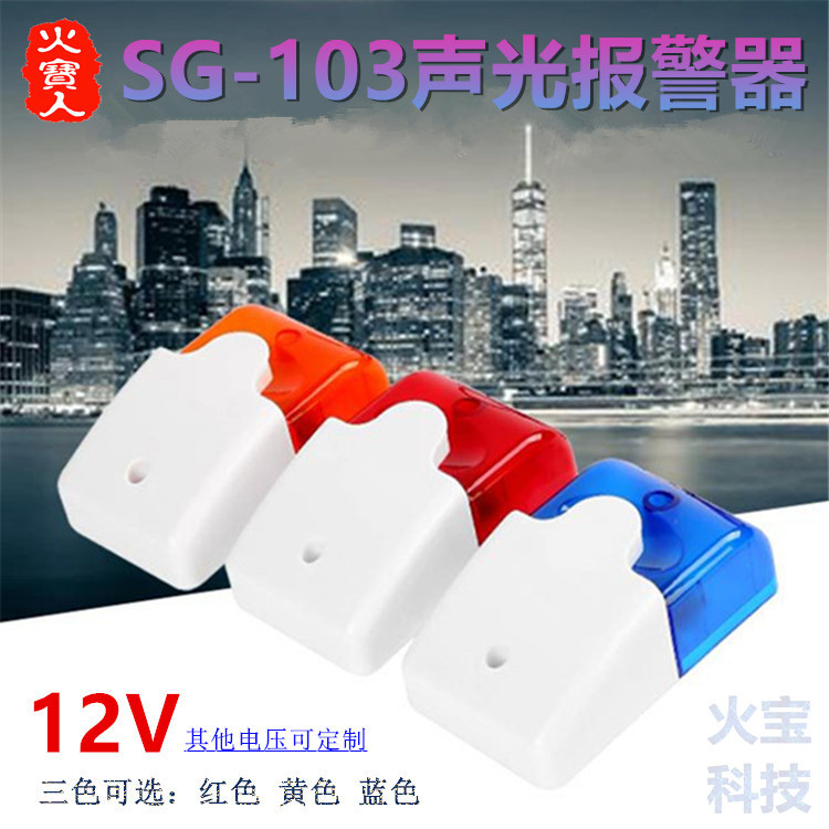 有线声光报警器接电即响无障碍残疾人卫生间紧急求助通电闪光警号