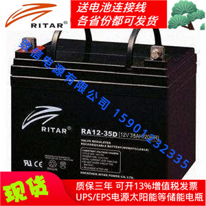 瑞达蓄电池RA12-33铅酸12v33ah通信电源EPS直流屏不间断电源电瓶