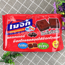 批發 泰國進口珍珍巧克力味蘇打夾心餅干1*12包