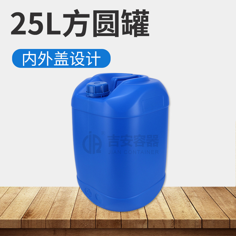 廠家現貨直供 價格實惠 25公斤方桶內外蓋 25L小口化工桶塑料桶