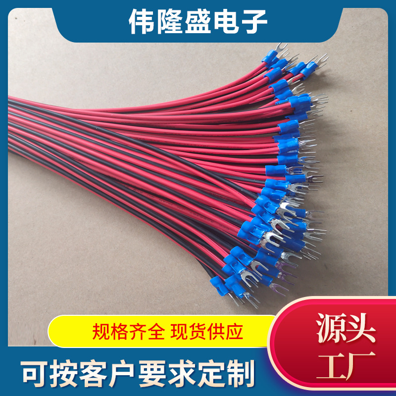 厂家批发多功能电子产品U型绝缘端子连接电源线 颜色规格可定制
